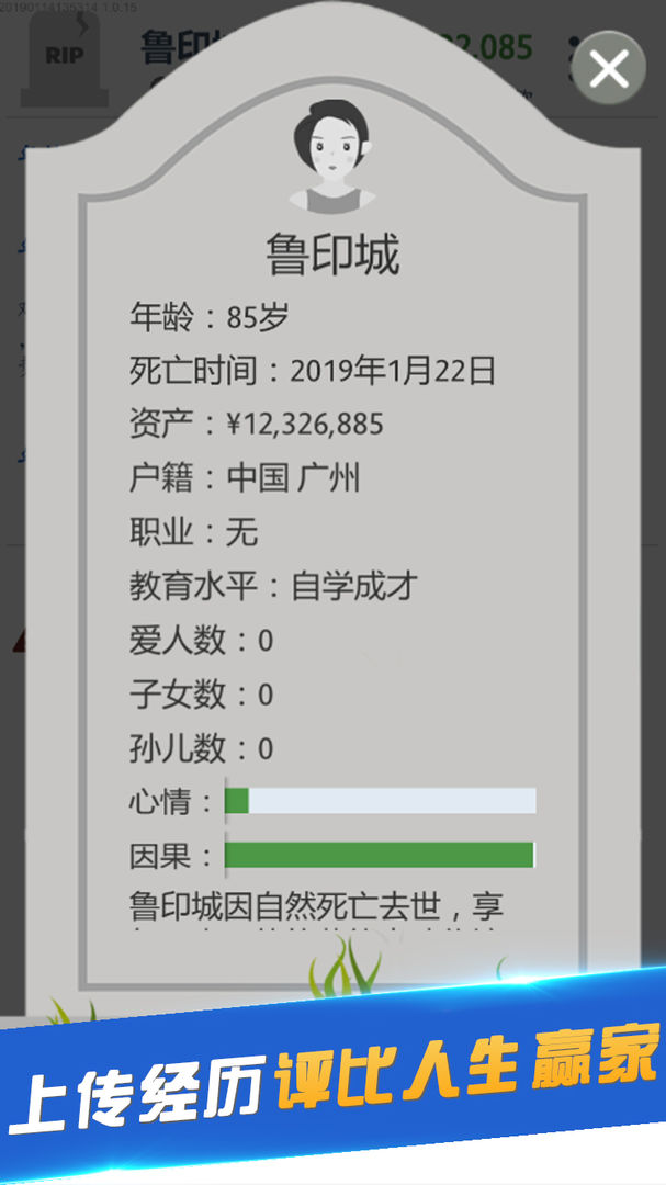第二人生最新版(Second Life)