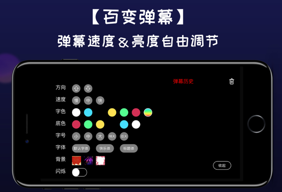 手持弹幕led显示屏官方下载