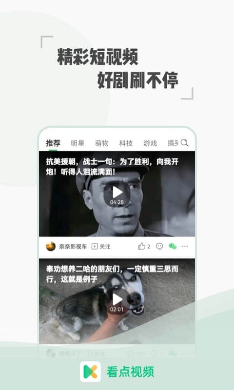 看点视频最新版