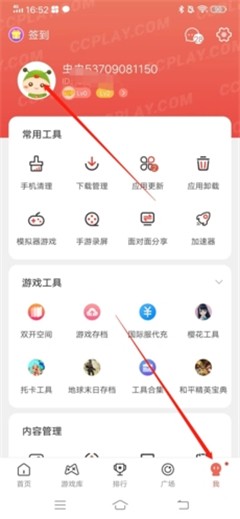 虫虫助手ios版