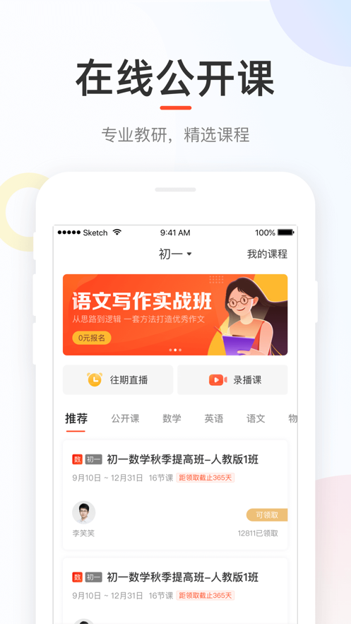 好分数最新版