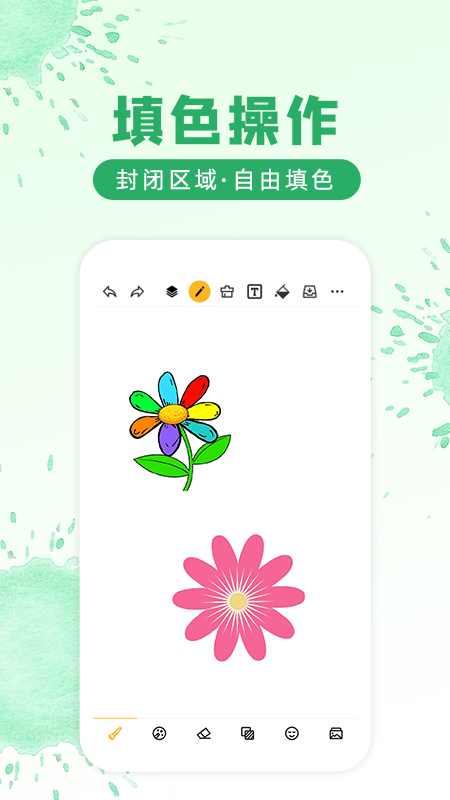 涂鸦画图app下载安装