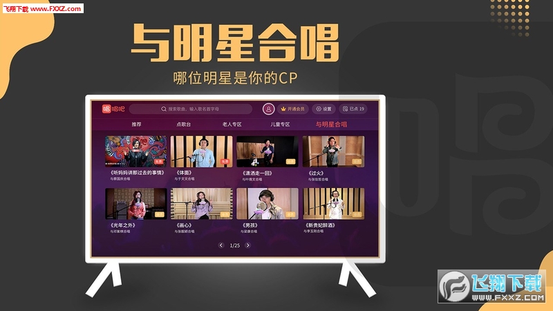 唱吧HD版app安卓版