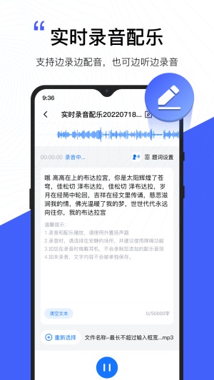配音工厂免费版