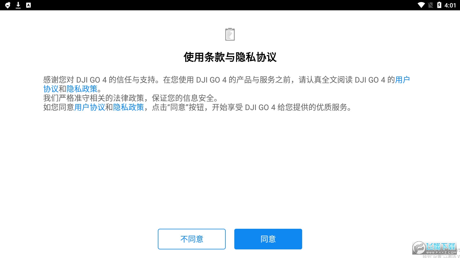 大疆djigo4安卓版