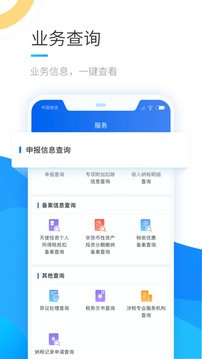 个人所得税2025