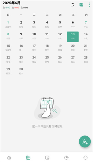 一木记账app最新版下载