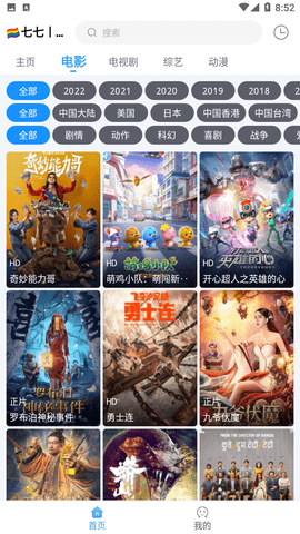 天黑黑影院