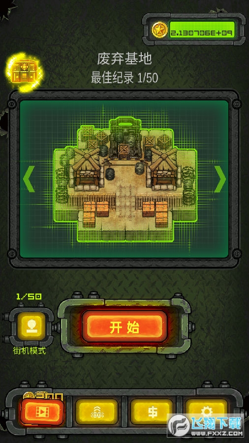 坦克大战争无限金币破解版