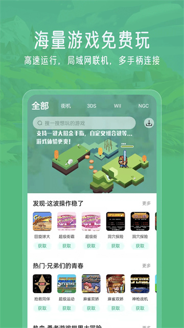 小马模拟器下载安装最新版
