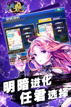 三国艳义官方版