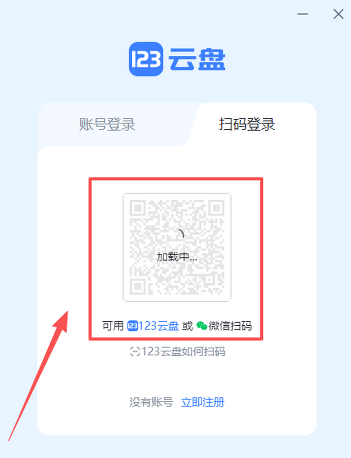 123云盘