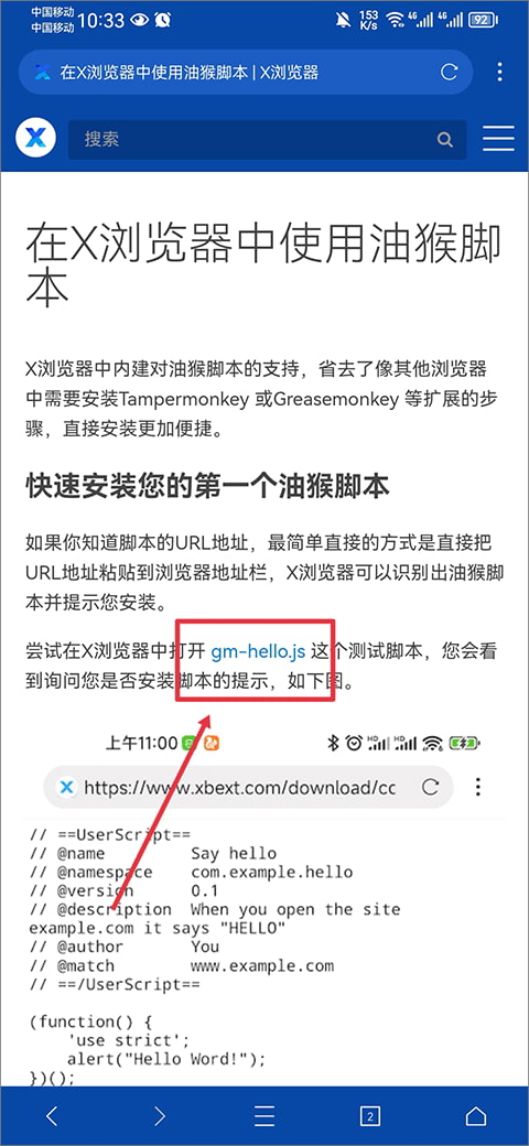 X浏览器最新版