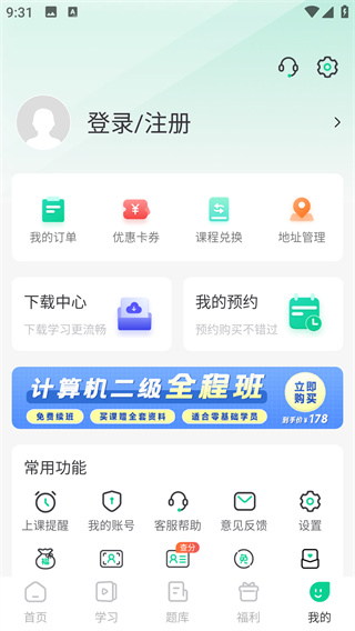 小黑课堂手机版下载