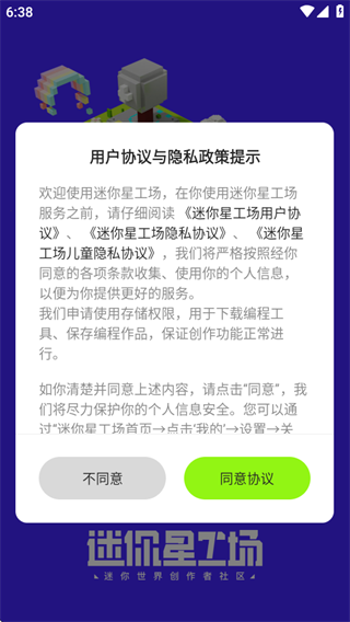 迷你编程app最新版下载(改名迷你星工场)