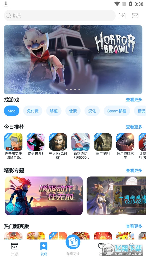 快猫社区app