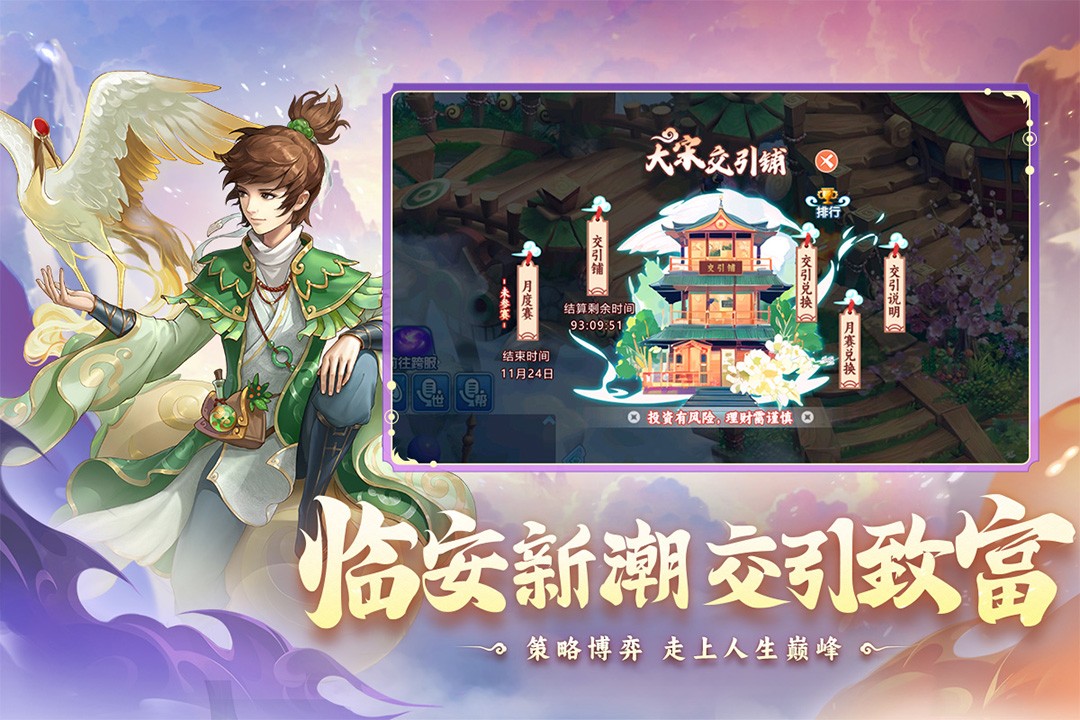 水浒Q传(官网版)