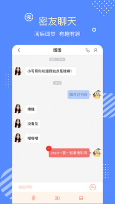 甜友app官方版