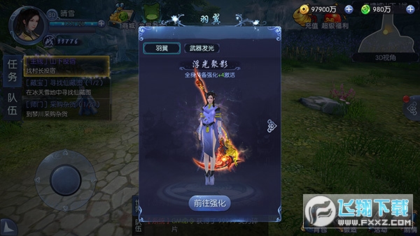 古剑奇谭一安卓版