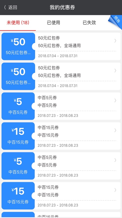 中百钱包2022最新版