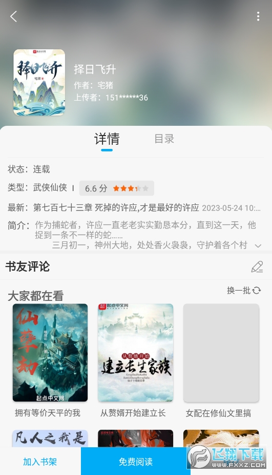 笔趣阁无广告纯净版2024