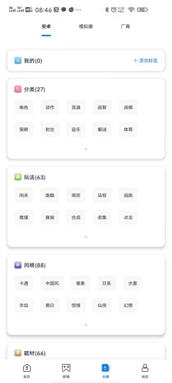 爱吾游戏宝盒