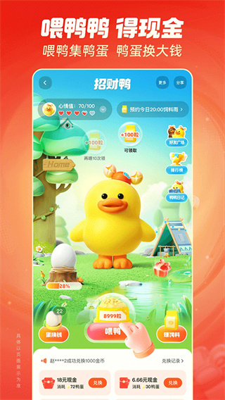 快手极速版app官方版