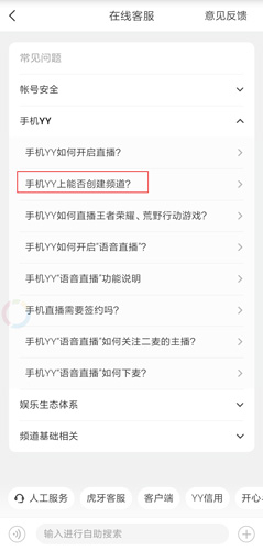 yy直播手机版官方下载安装最新版2024