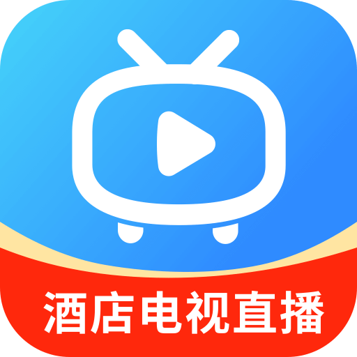 电视直播酒店版(电视家酒店版2026纯净无广告版)下载安装