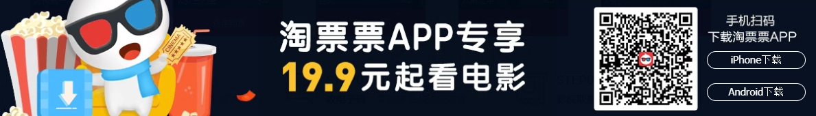淘票票特惠电影演出票在线购票官方下载