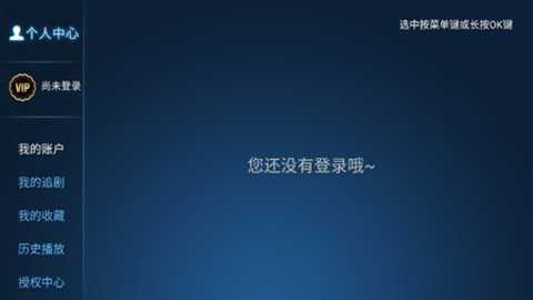 爱果TV电视盒子