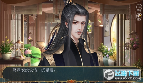 桃色几许橙光游戏
