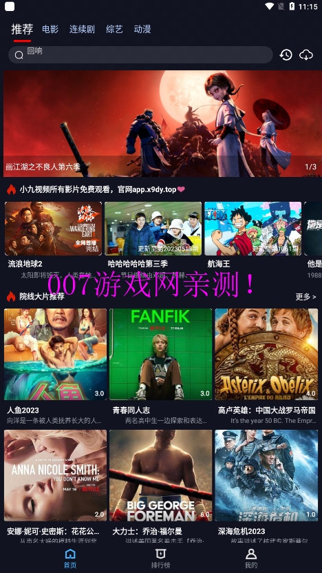 小九视频免费版下载