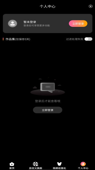 优脸uface官方app下载