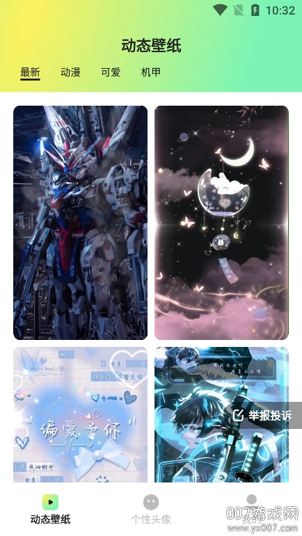 趣美壁纸app下载安装