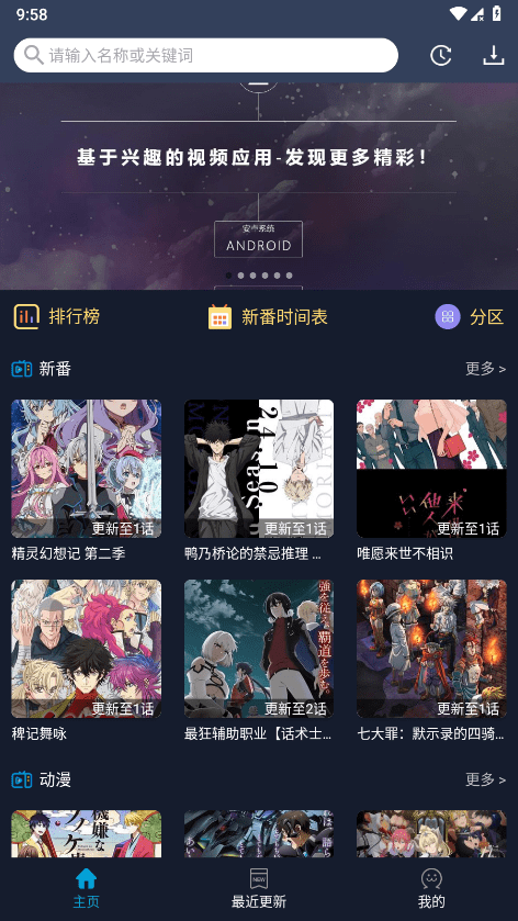 zzzfun动漫手机版下载