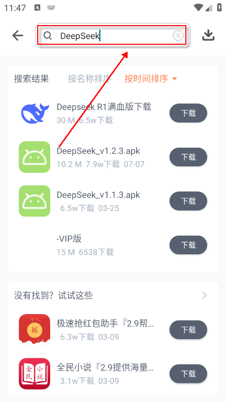软件仓库