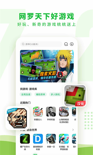 7723游戏盒子正式版