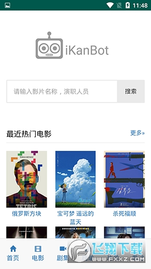 ikanbot 爱看机器人