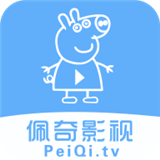 佩奇影视2025下载安装手机版