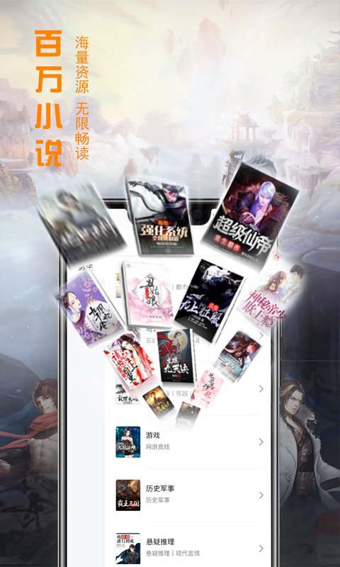 小说神器app下载安装