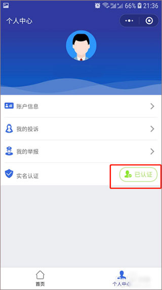 12315app下载安装(全国12315平台)