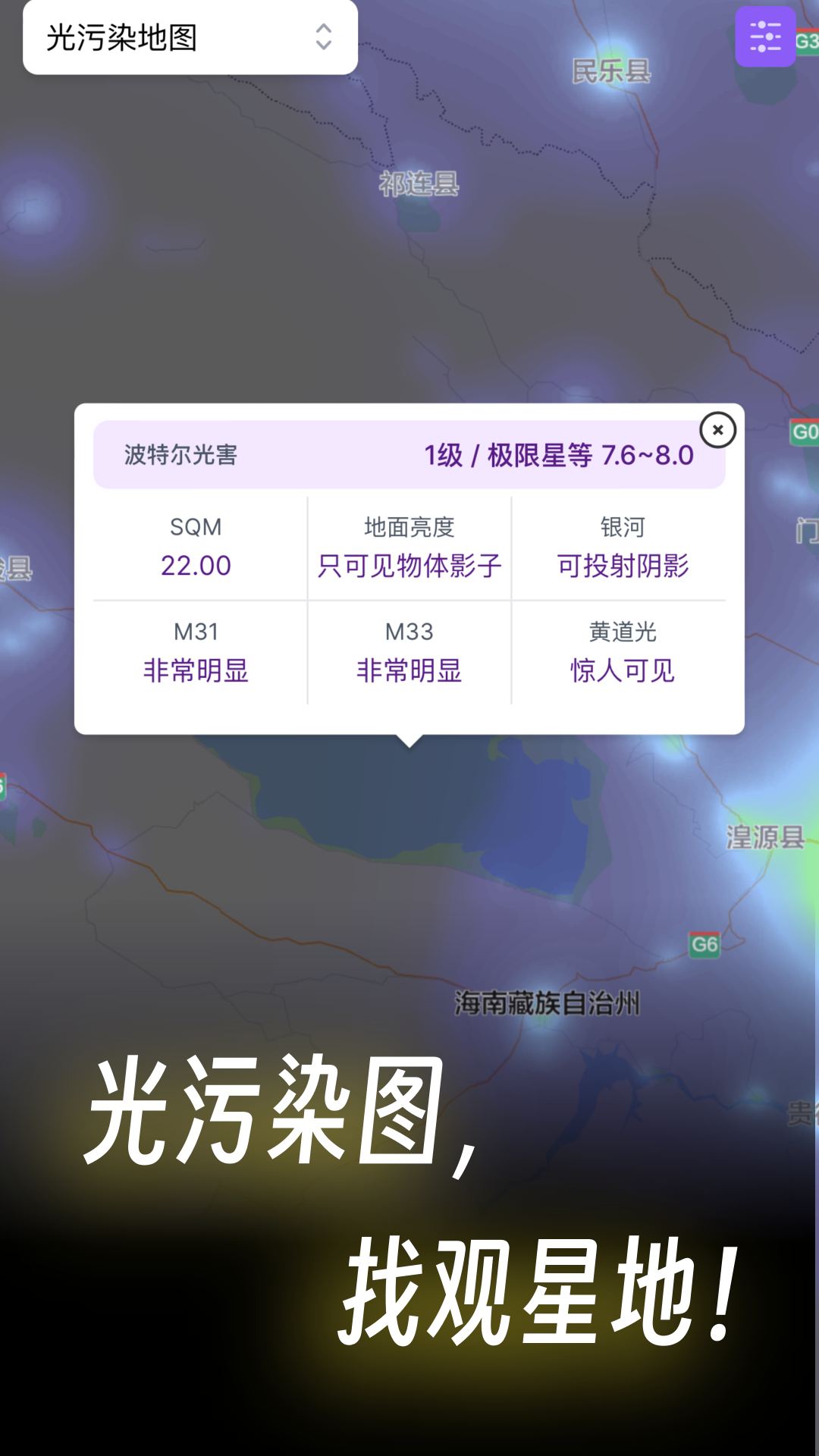 天文通最新版app下载