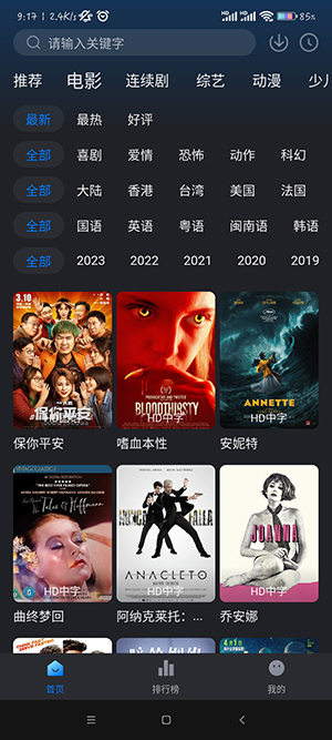 佩奇影视2025下载安装手机版