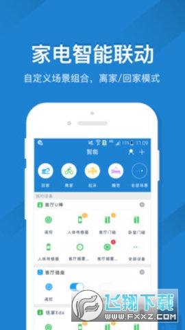 免红外线万能遥控器app