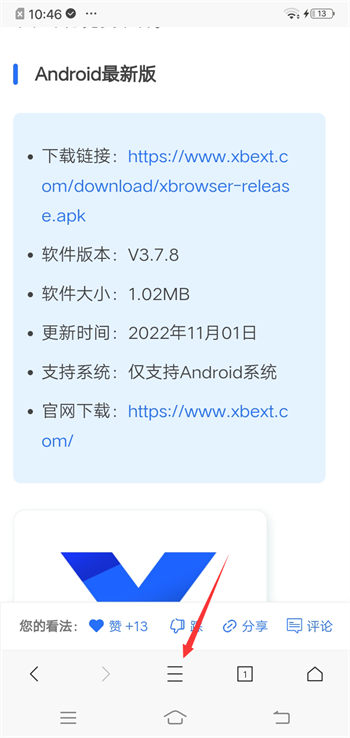 X浏览器国际版