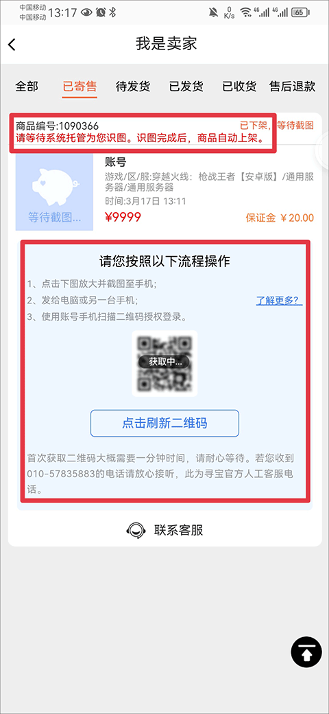 寻宝网