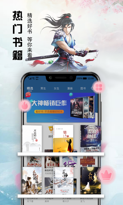 小说神器app下载安装