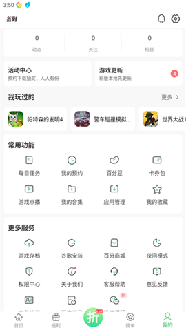 百分百游戏盒安装