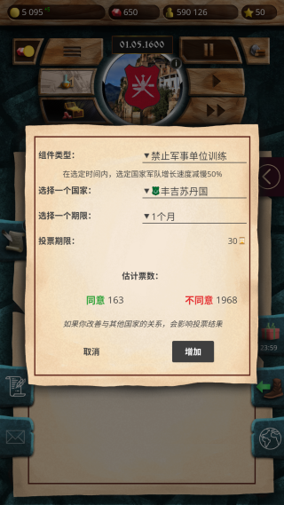 殖民时代